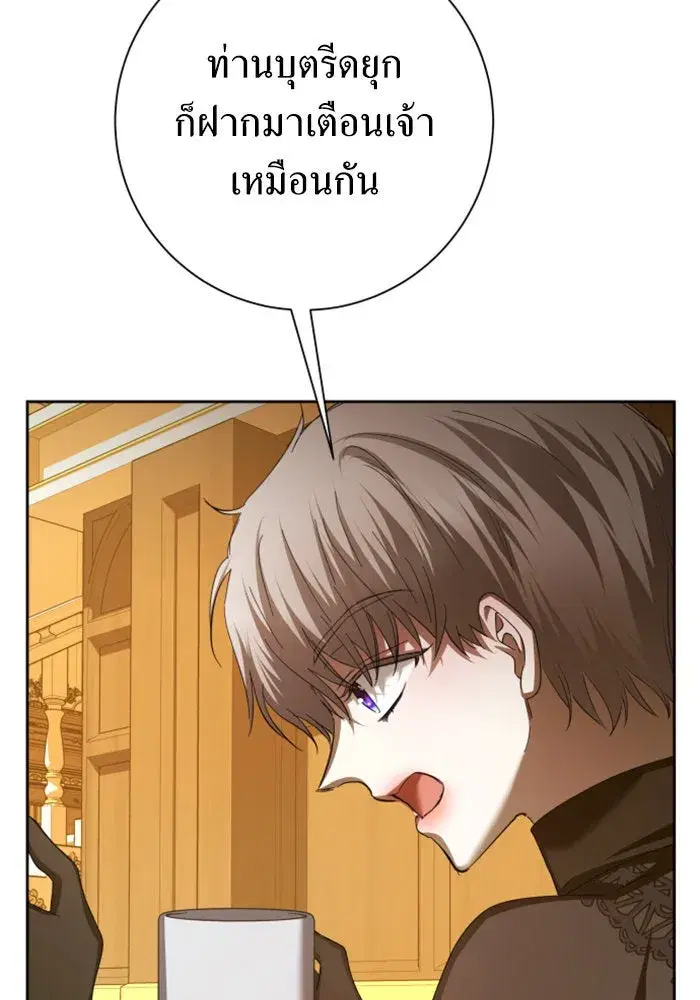 Your Throne ตอนที่ 139 หน้า 119