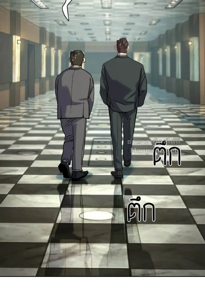 Reborn Rich ตอนที่ 170 หน้า 111