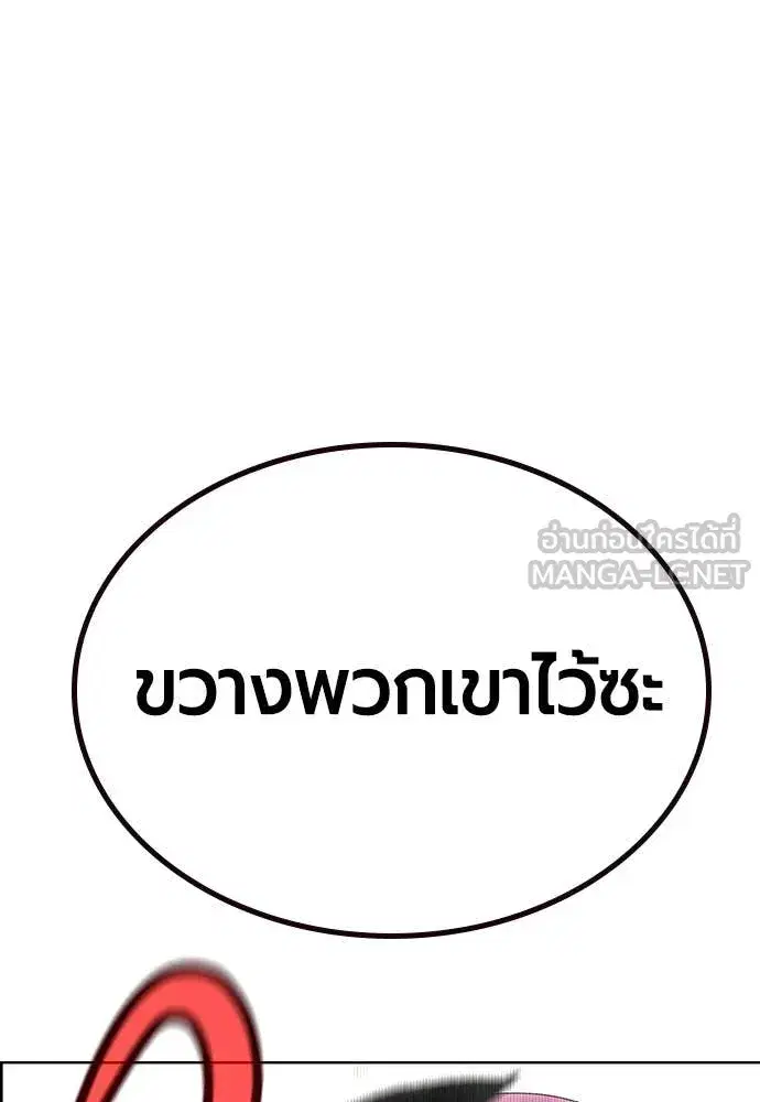 Jungle Juice ตอนที่ 169 หน้า 51