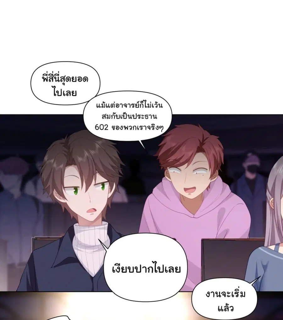 I Really Don’t Want to be Reborn ตอนที่ 154 หน้า 13