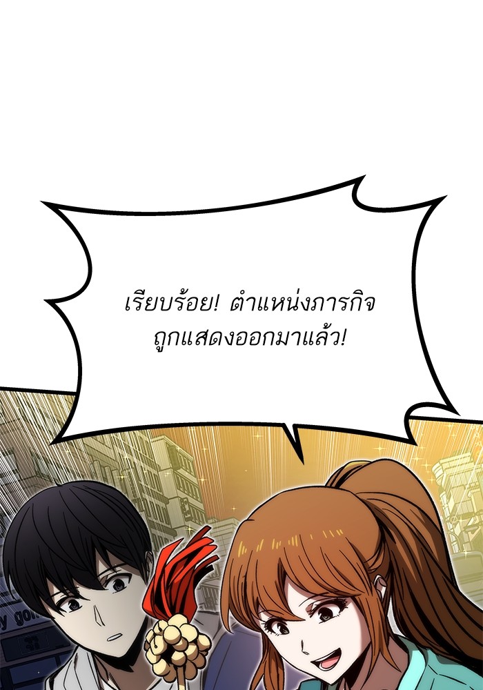 Ultra Alter แอ็กรองสตรองโคตร ตอนที่ 91 หน้า 95