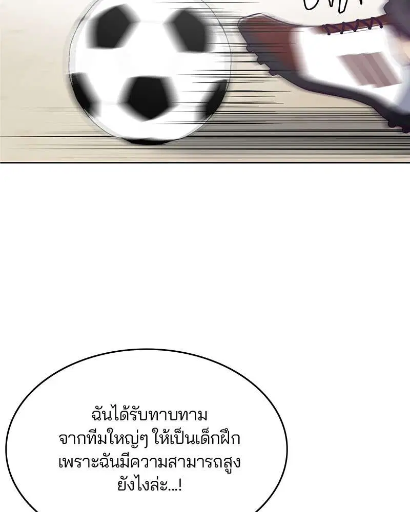 The Boy of Death ตอนที่ 27 หน้า 127