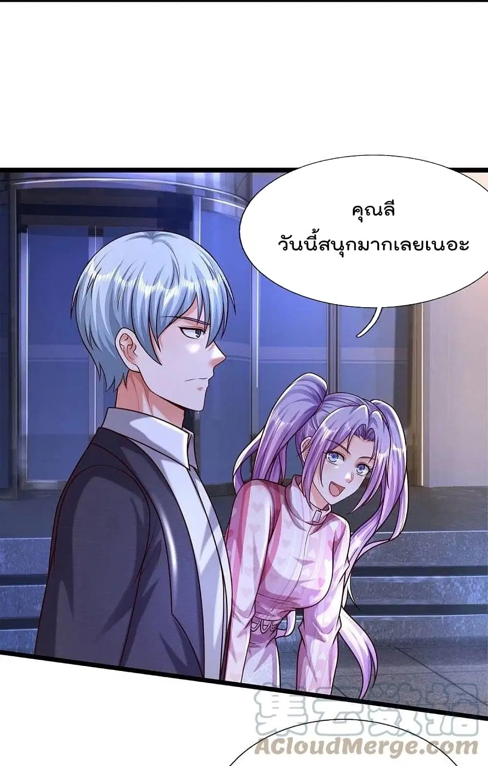 I’m the Great Immortal ตอนที่ 469 หน้า 12