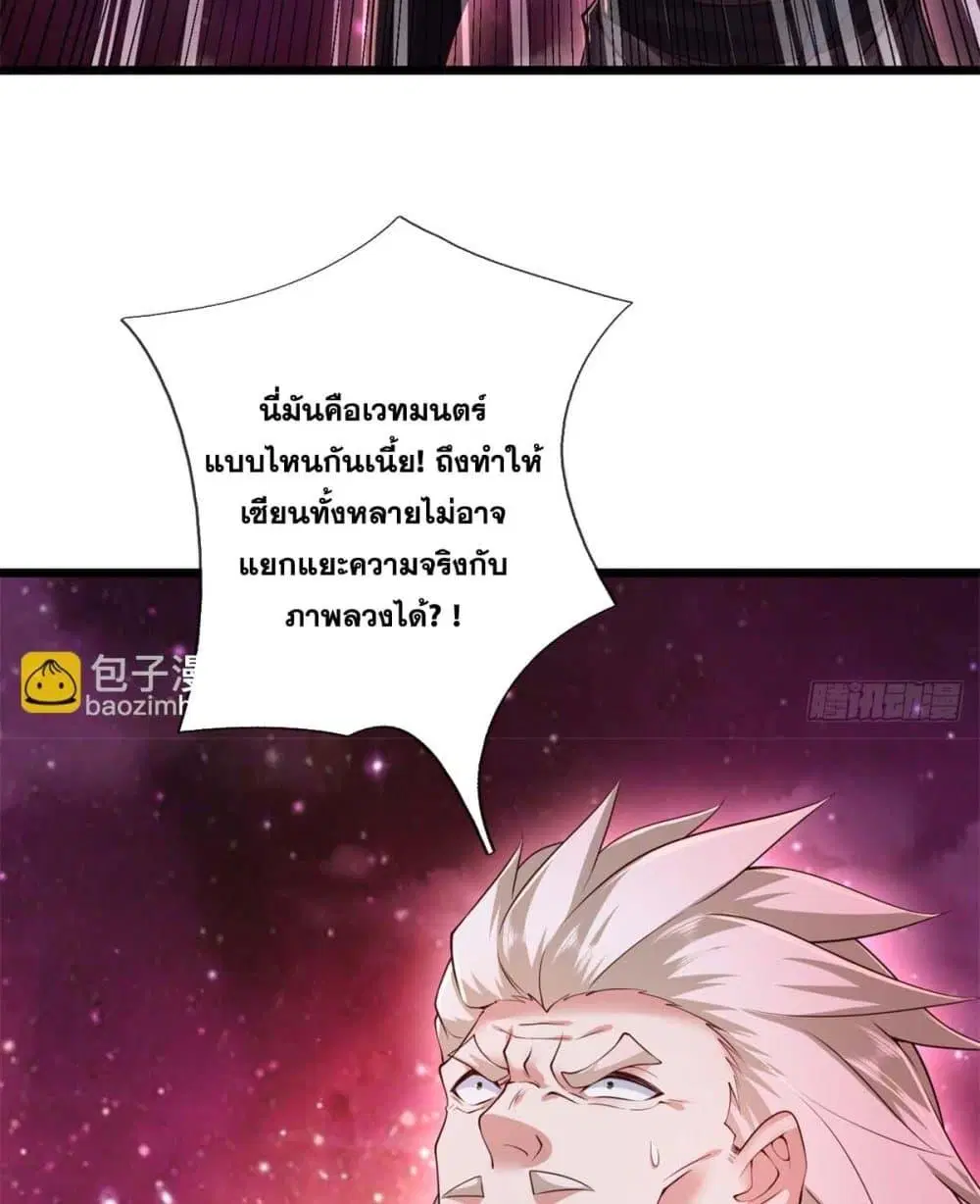 I Can Become A Sword God ตอนที่ 208 หน้า 33