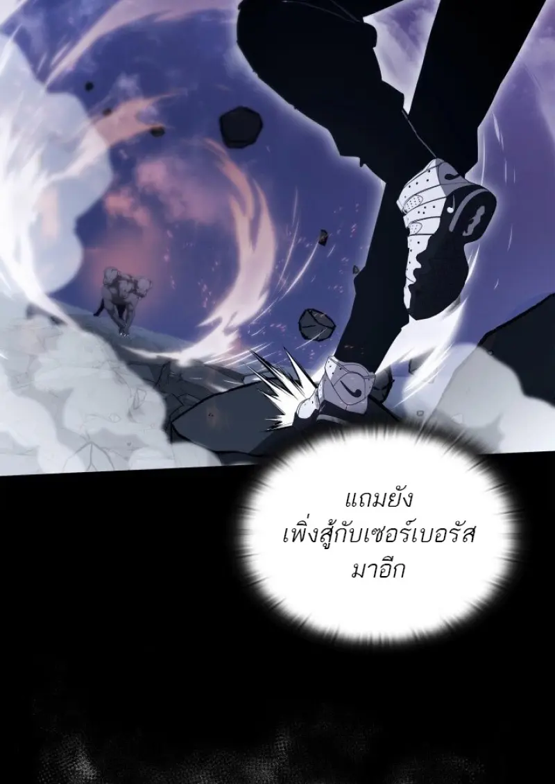 Subscribed To The Transcendental Channels แค่กดสับตะไคร้ ก็ได้พลังมาเฉยเลย ตอนที่ 88 หน้า 17
