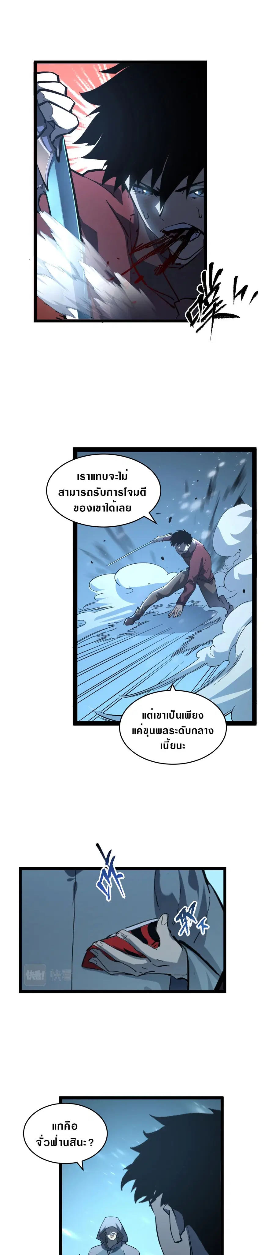 Rise From The Rubble ตอนที่ 67 หน้า 11
