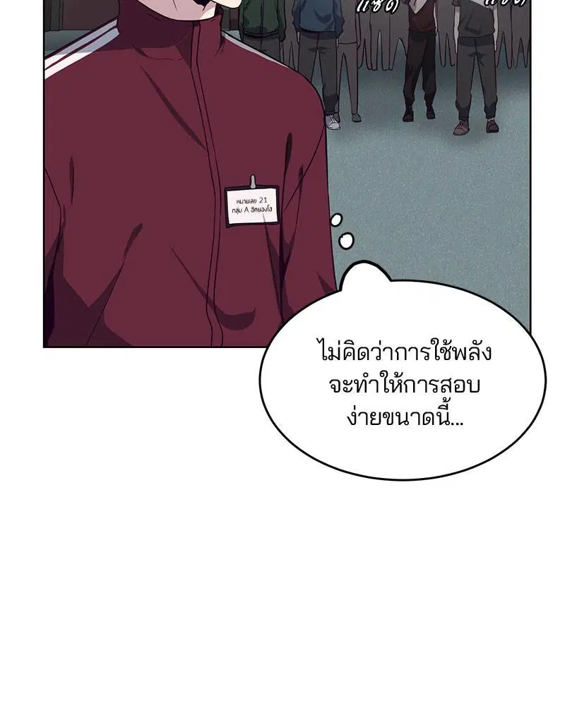 The Boy of Death ตอนที่ 10 หน้า 6