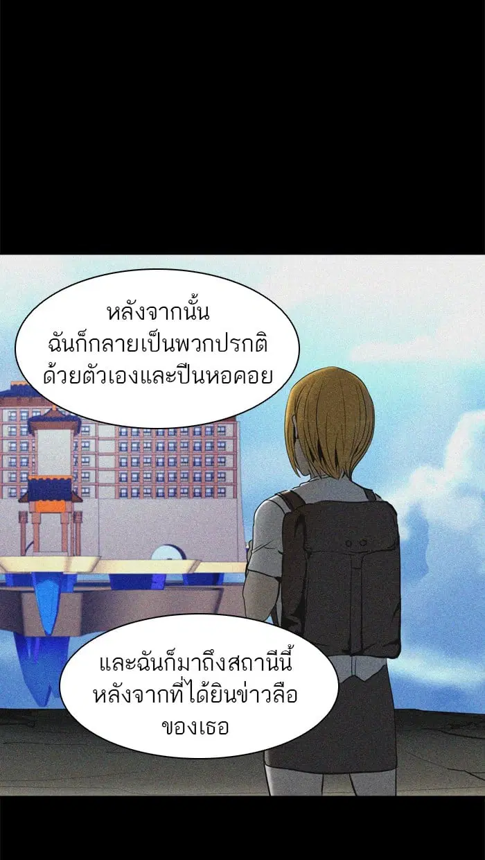 Tower of God ตอนที่ 292 หน้า 57