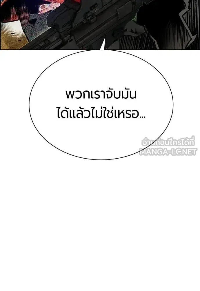 Jungle Juice ตอนที่ 194 หน้า 174