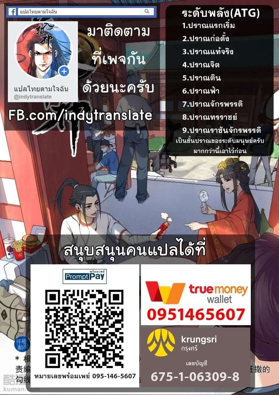Against the Gods ตอนที่ 44 หน้า 15