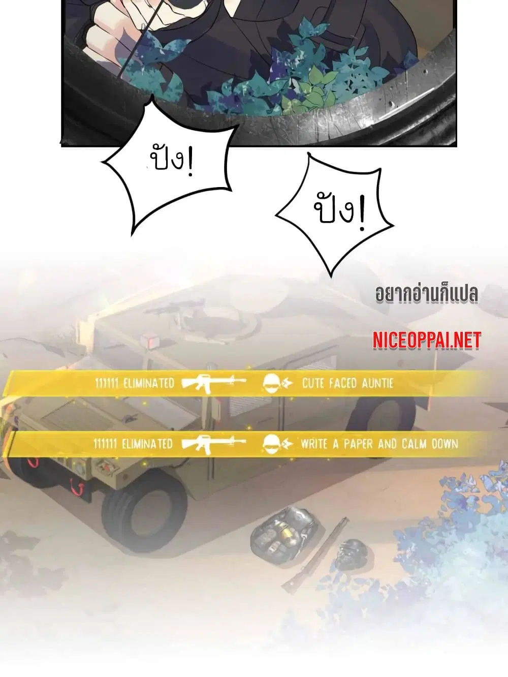 My Beautiful Time with You ตอนที่ 72 หน้า 22
