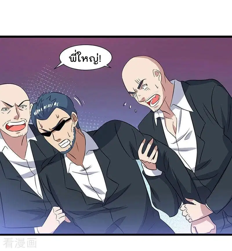 Rebirth Abandoned Less Return ตอนที่ 17 หน้า 25