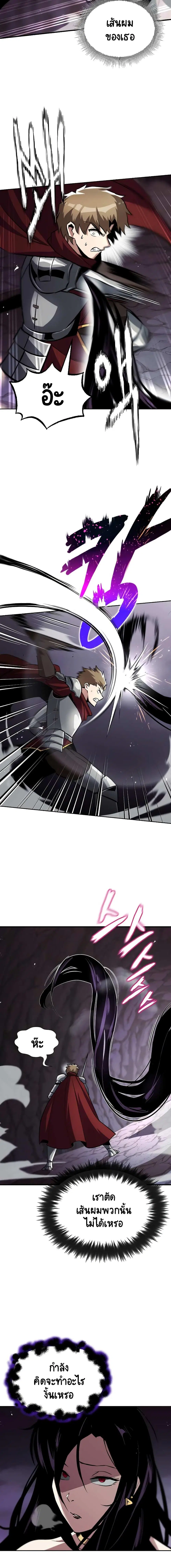 The Lazy Lord Masters the Sword ตอนที่ 38 หน้า 6