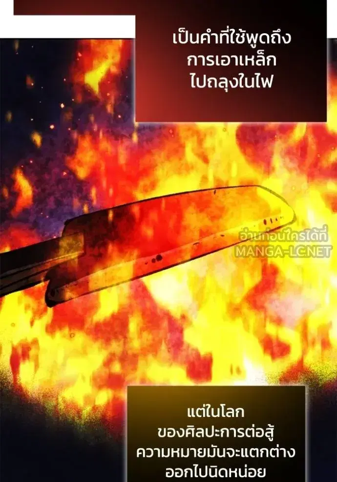 How to Live as a Villain ตอนที่ 156 หน้า 81