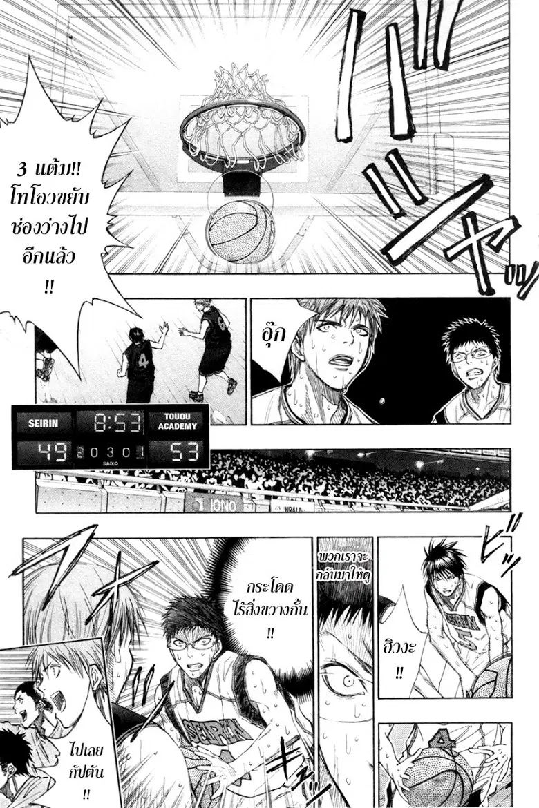 Kuroko no Basuke ตอนที่ 126 หน้า 17