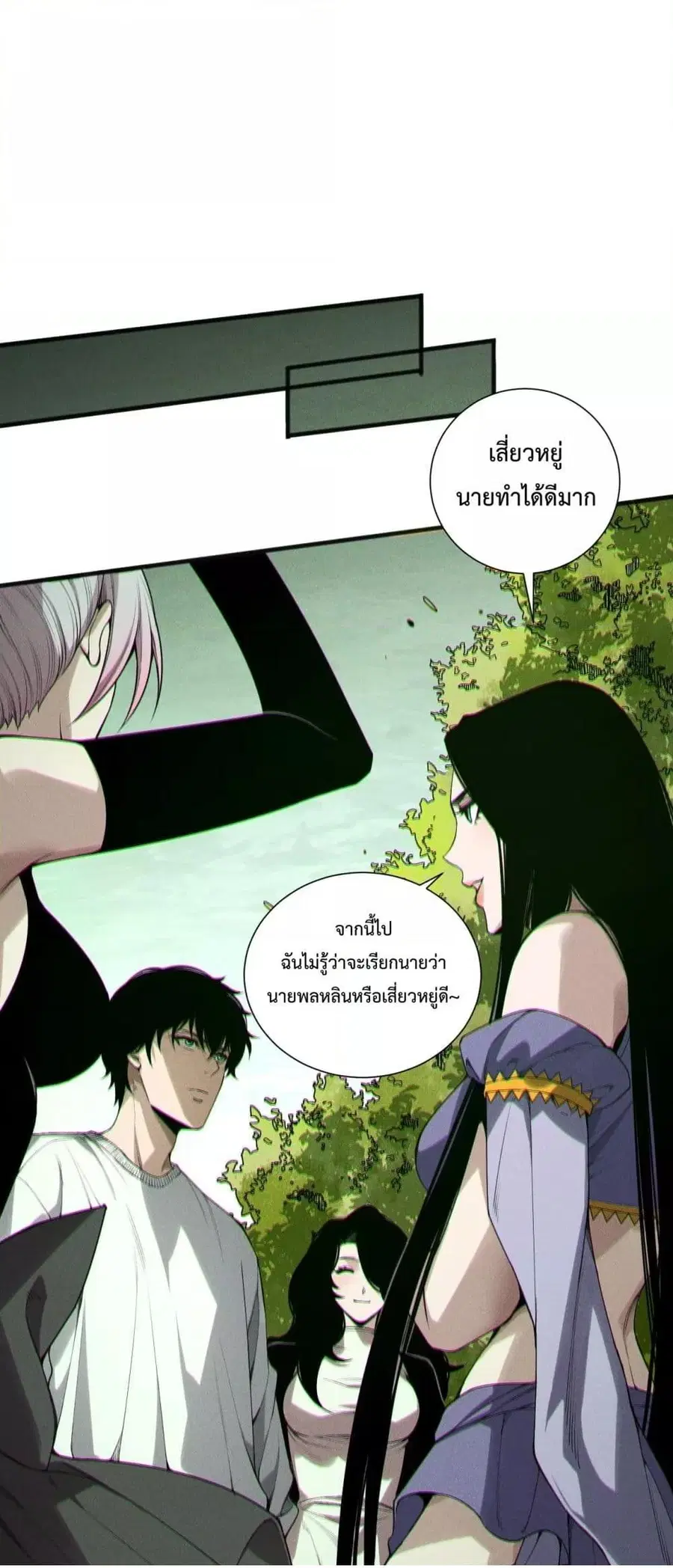 Necromancer King of The Scourge ตอนที่ 193 หน้า 4