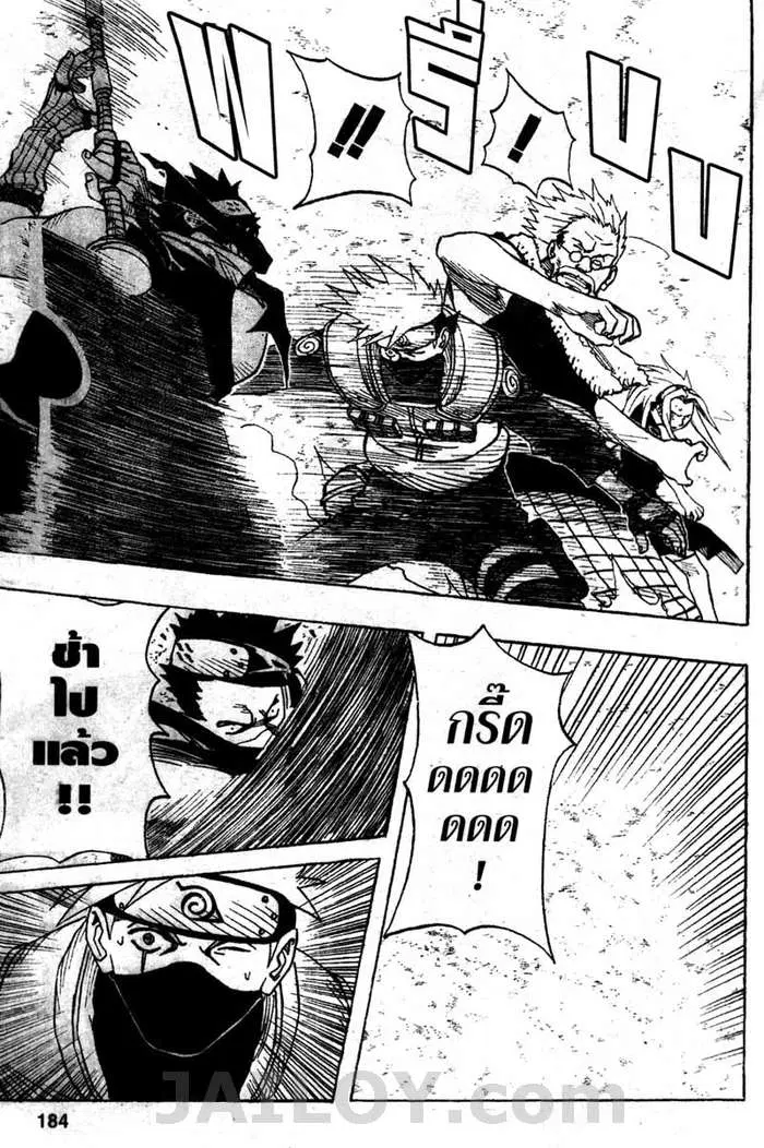 Naruto ตอนที่ 26 หน้า 18