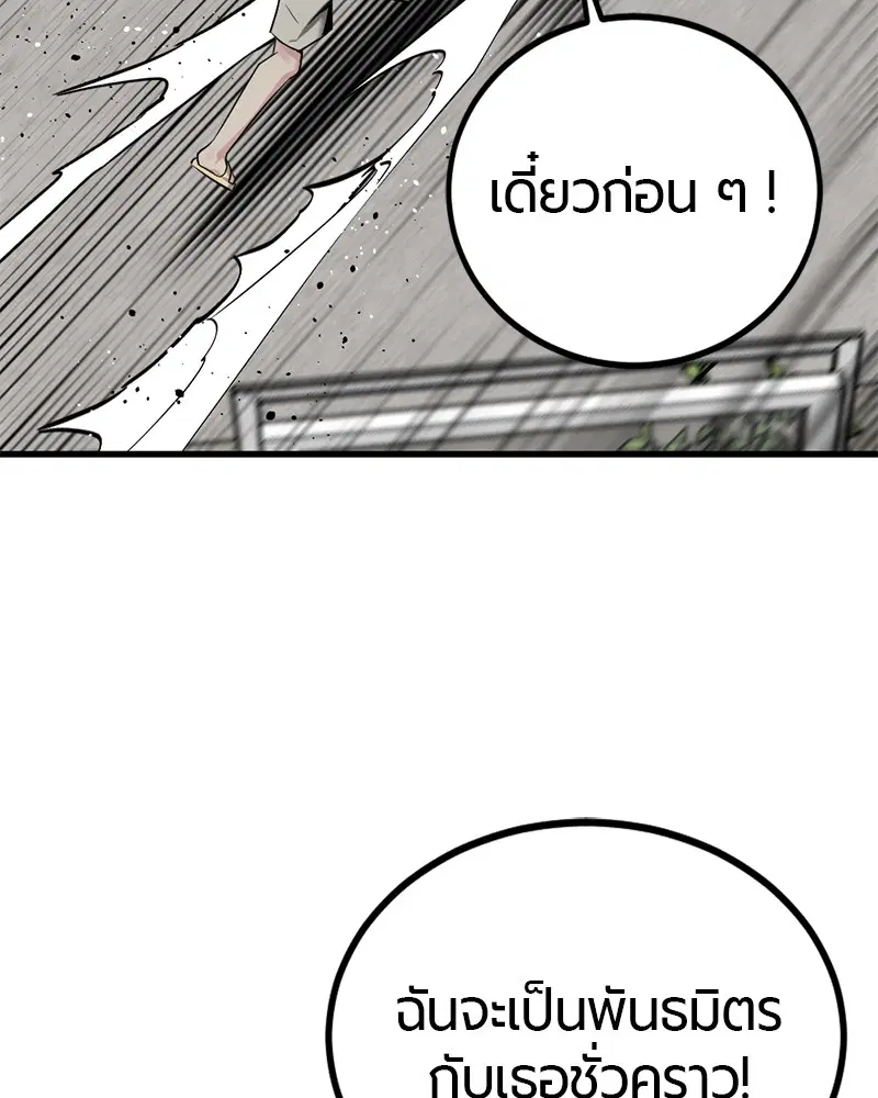 HERO KILLER ตอนที่ 98 หน้า 60