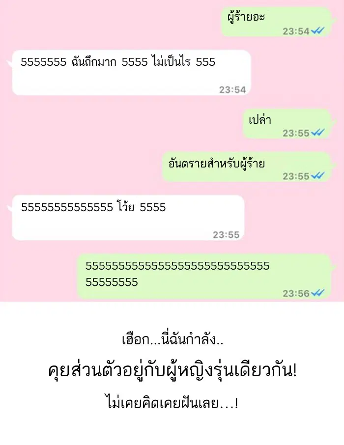 Random Chat ตอนที่ 1 หน้า 33