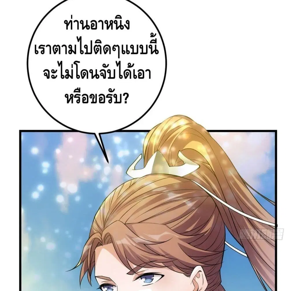 Keep A Low Profile ตอนที่ 4 หน้า 38