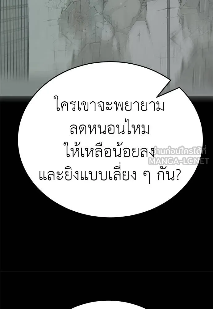 Reincarnation Path of The Underworld King ยอมรา ผู้พิพากษาจากนรก ตอนที่ 123 หน้า 203
