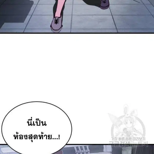 The Boy of Death ตอนที่ 138 หน้า 92