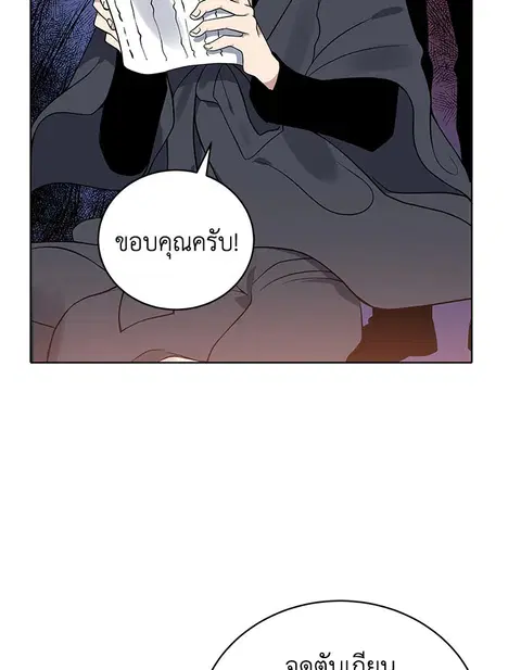 The Descent of the Demonic Master ตอนที่ 112 หน้า 28