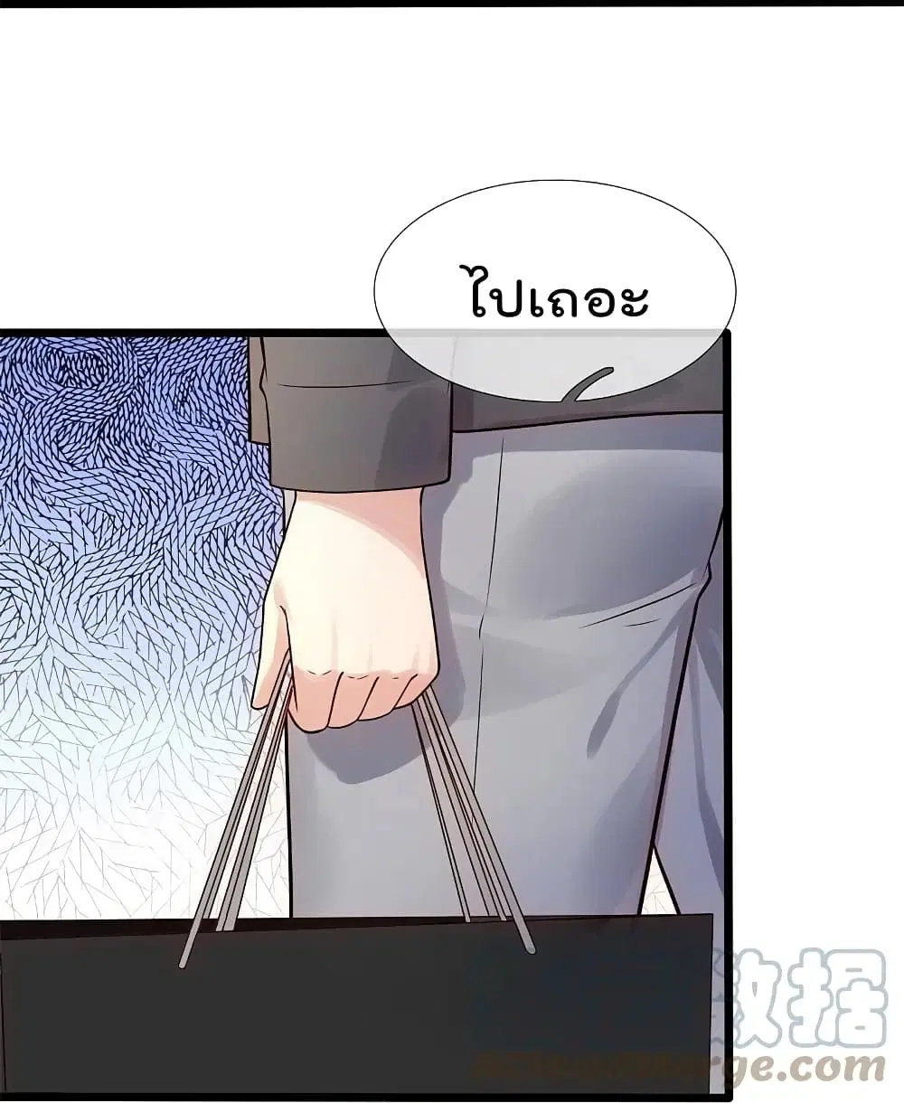 The Legend God of War in The City ตอนที่ 189 หน้า 25