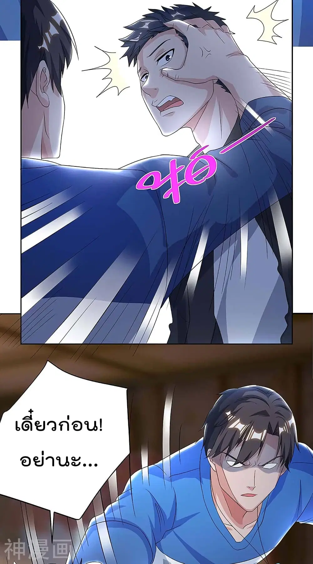Rebirth Abandoned Less Return ตอนที่ 111 หน้า 16