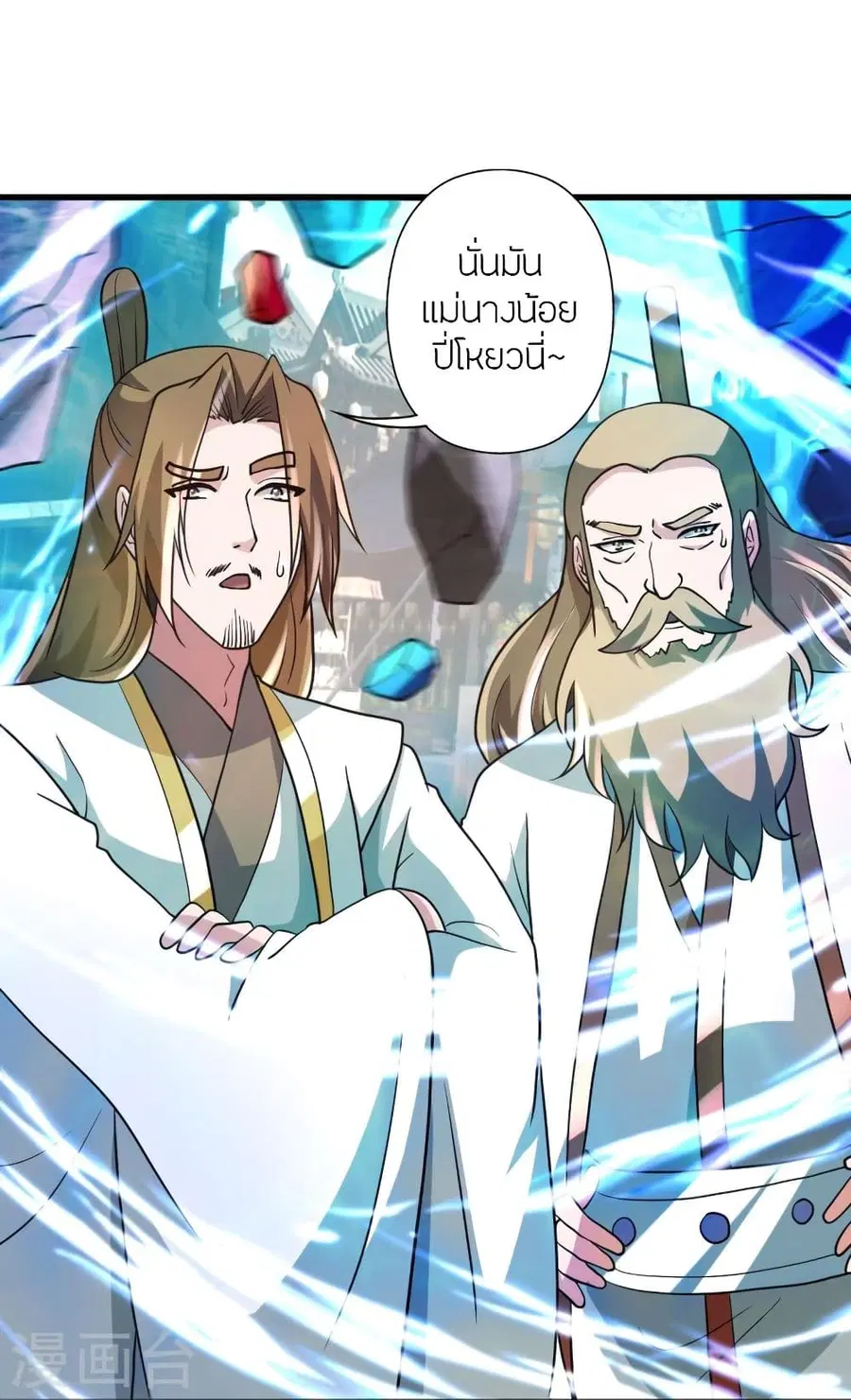 Banished Disciple’s Counterattack ราชาอมตะผู้ถูกขับไล่ ตอนที่ 348 หน้า 30