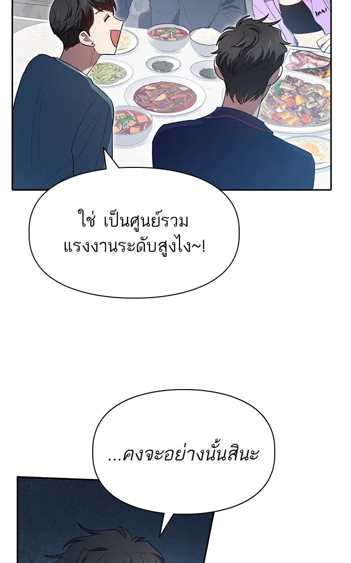 The S-Classes That I Raised (My S-Class Hunters) ตอนที่ 52 หน้า 17