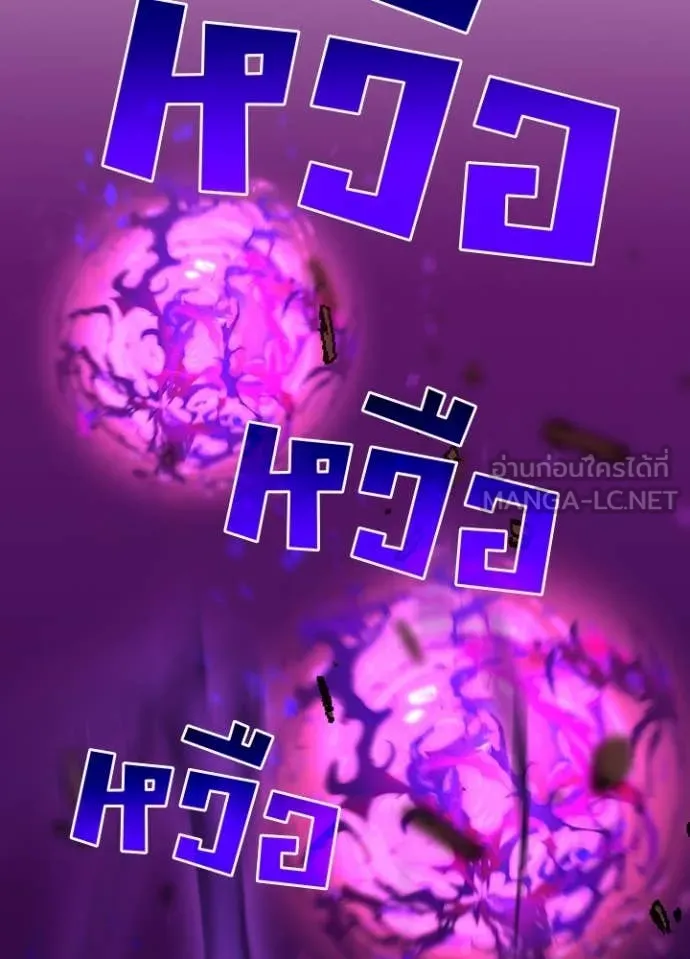 Hidden Class Gravity User เป้าหมายครั้งที่ 2 ต้องเป็นสุดยอดผู้แข็งแกร่งด้วยคลาสลับ ตอนที่ 63 หน้า 57