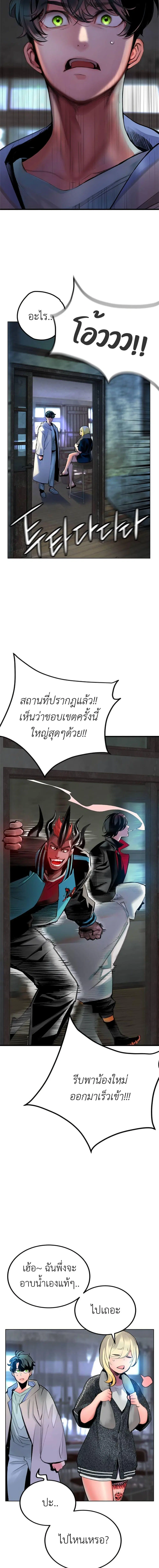 Jungle Juice ตอนที่ 87 หน้า 9