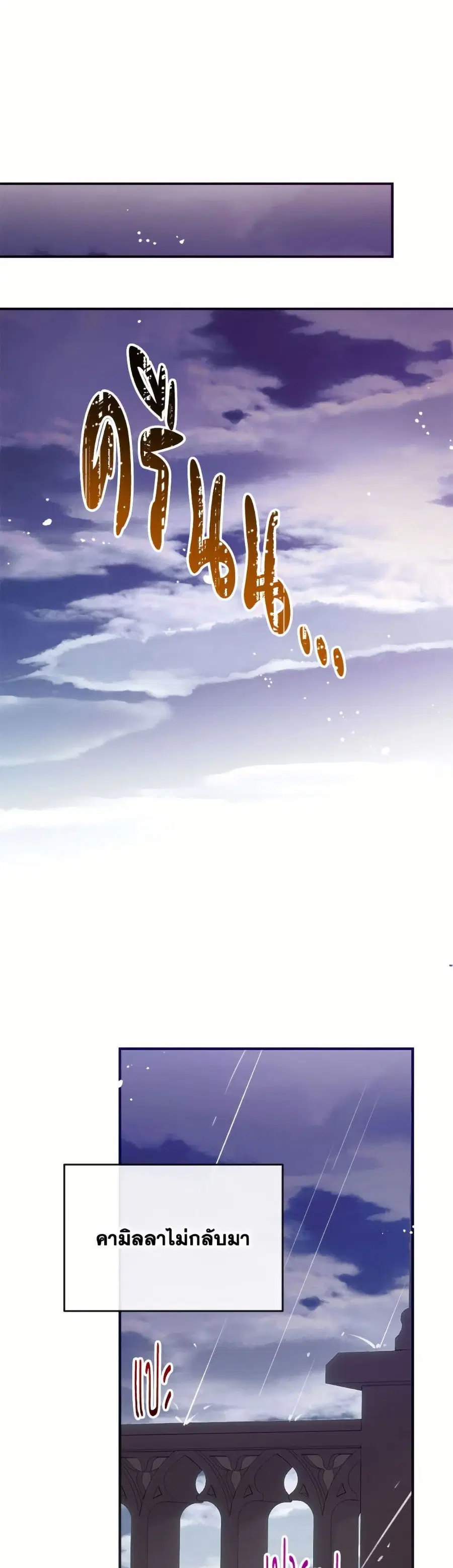 Can We Become a Family? ตอนที่ 155 หน้า 42
