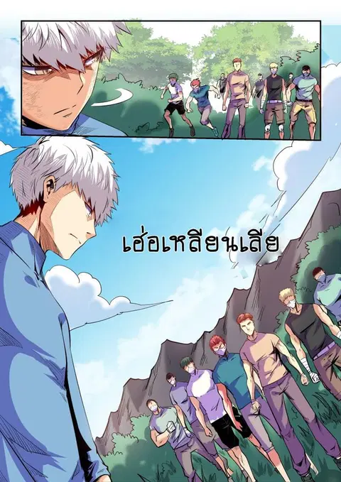 Forty Milleniums Of Cultivation ตอนที่ 72 หน้า 12