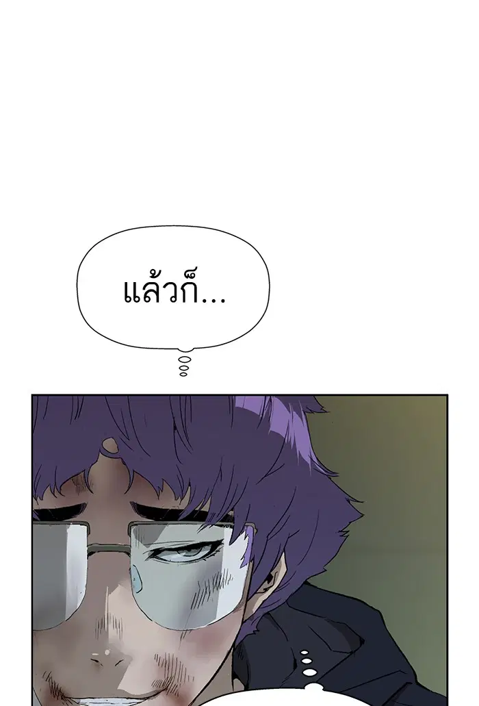 Weak Hero ตอนที่ 197 หน้า 104