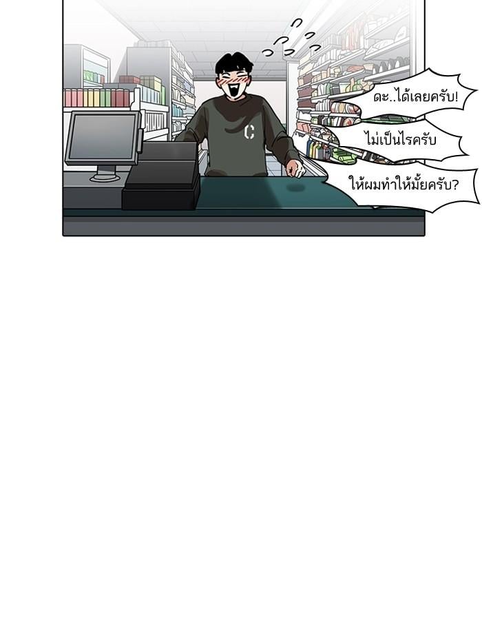 Lookism ตอนที่ 188 หน้า 92