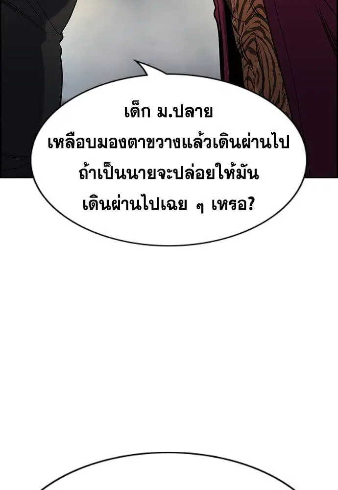 True Education ตอนที่ 142 หน้า 69
