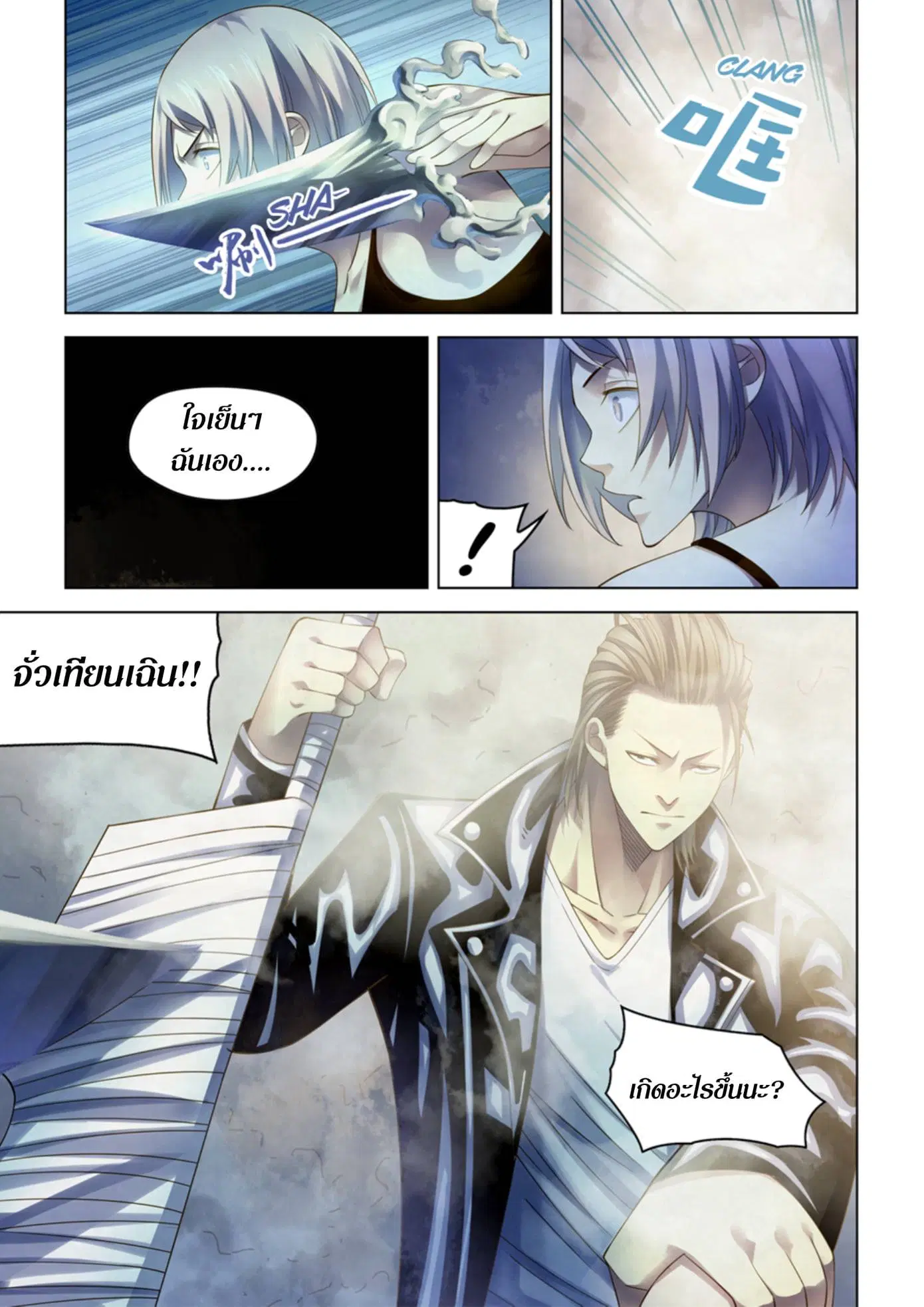 The Last Human ตอนที่ 341.35 หน้า 19