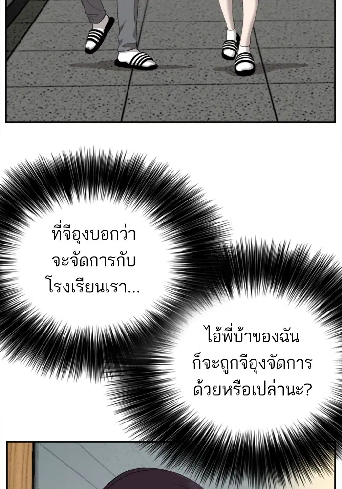 Bad Guy ตอนที่ 23 หน้า 8