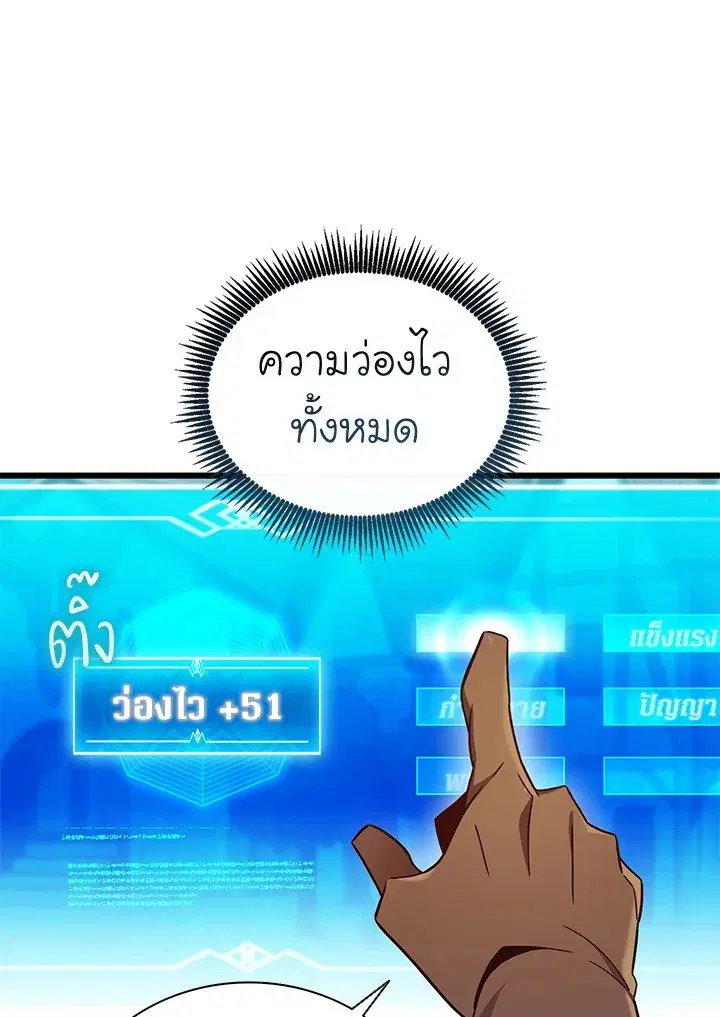 Arcane Sniper ตอนที่ 165 หน้า 54