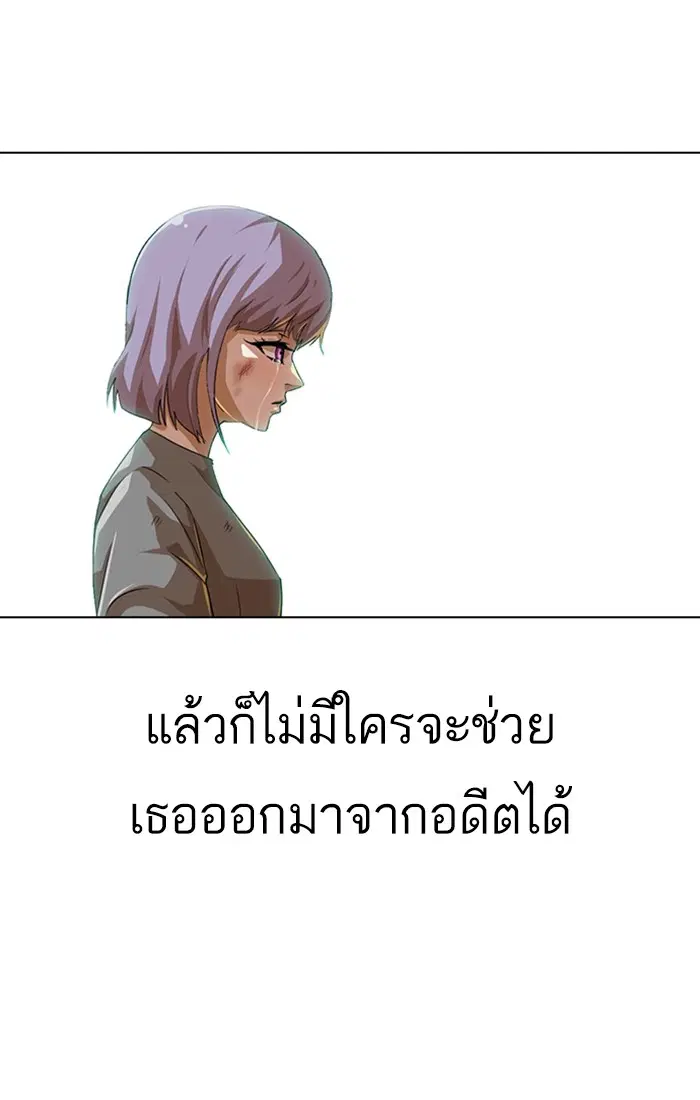 Random Chat ตอนที่ 53 หน้า 24