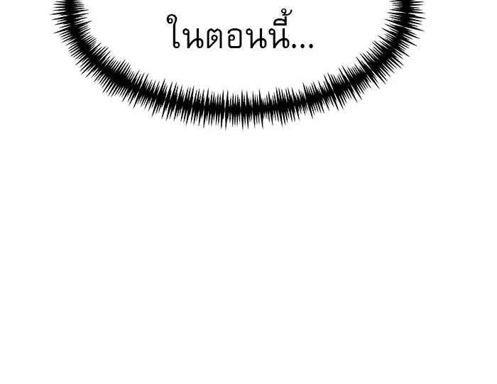 Double Click ตอนที่ 61 หน้า 61