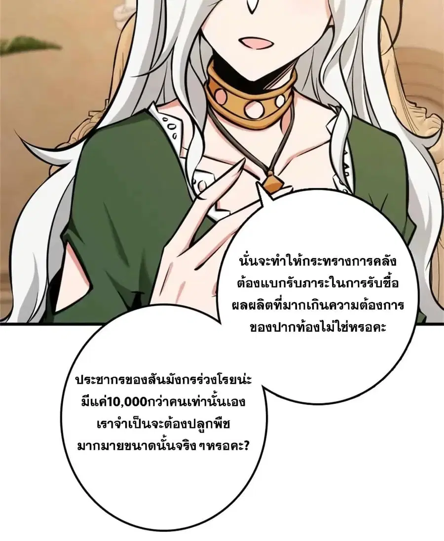 Release That Witch ตอนที่ 483 หน้า 18