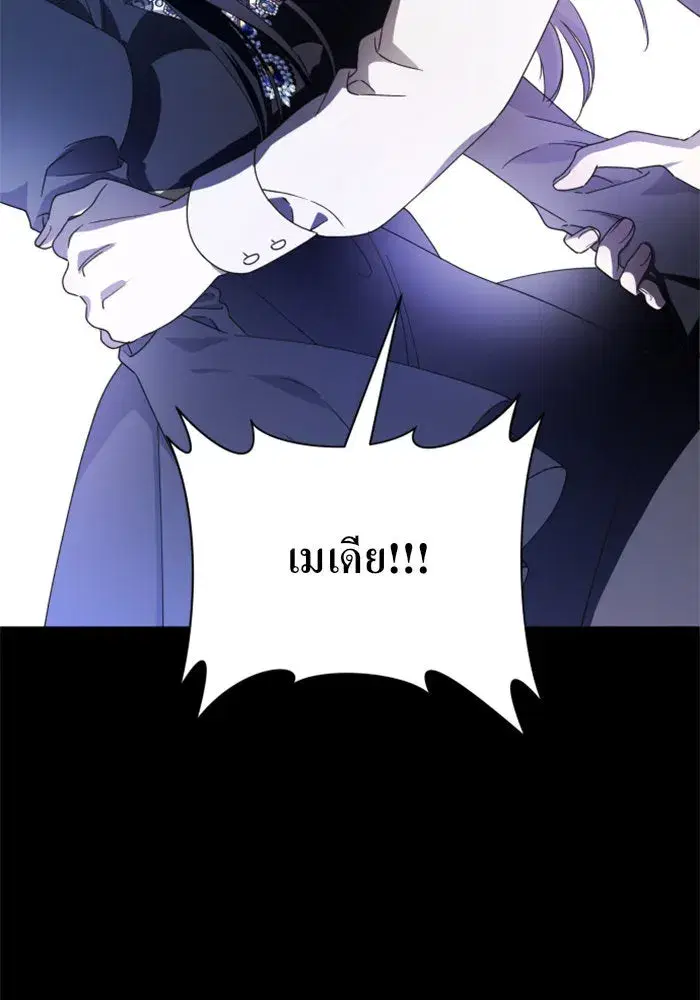 Your Throne ตอนที่ 81 หน้า 55