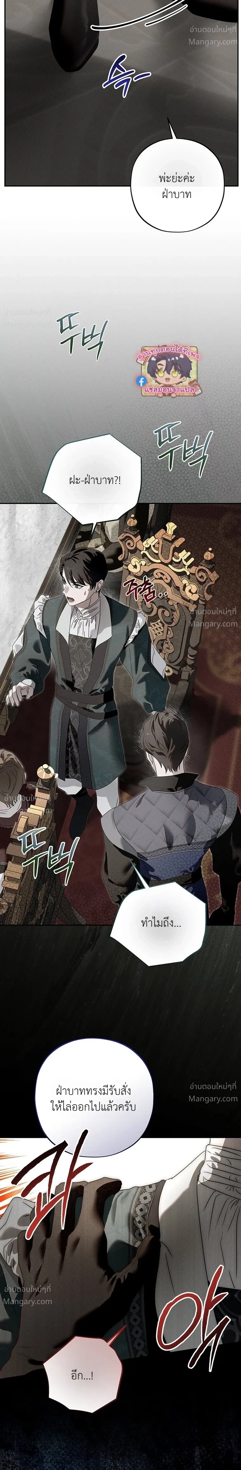 About Things That Haven’t Occurred Yet – แด่เรื่องราวที่ยังไม่เกิดขึ้น ตอนที่ 6 หน้า 21