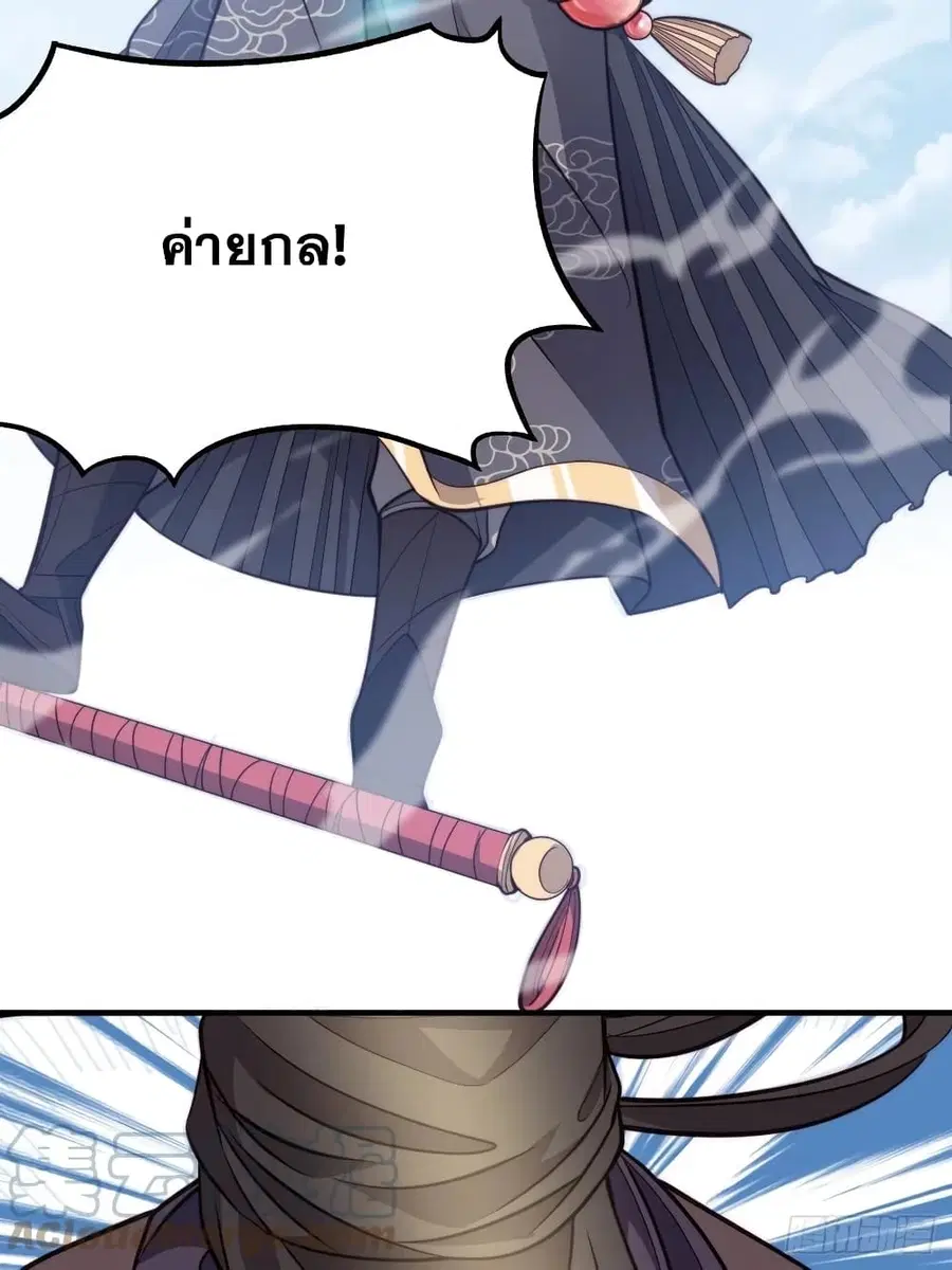 I’m Really Not the Son of Luck ตอนที่ 19 หน้า 36