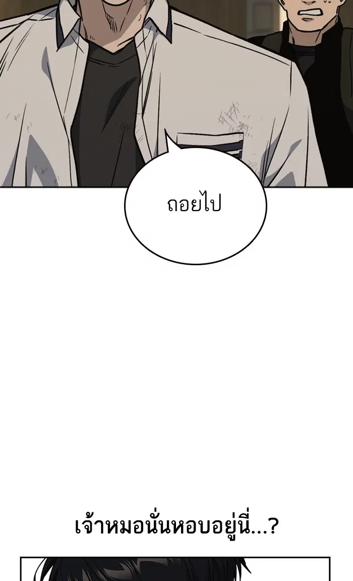 Study Group ตอนที่ 146 หน้า 6