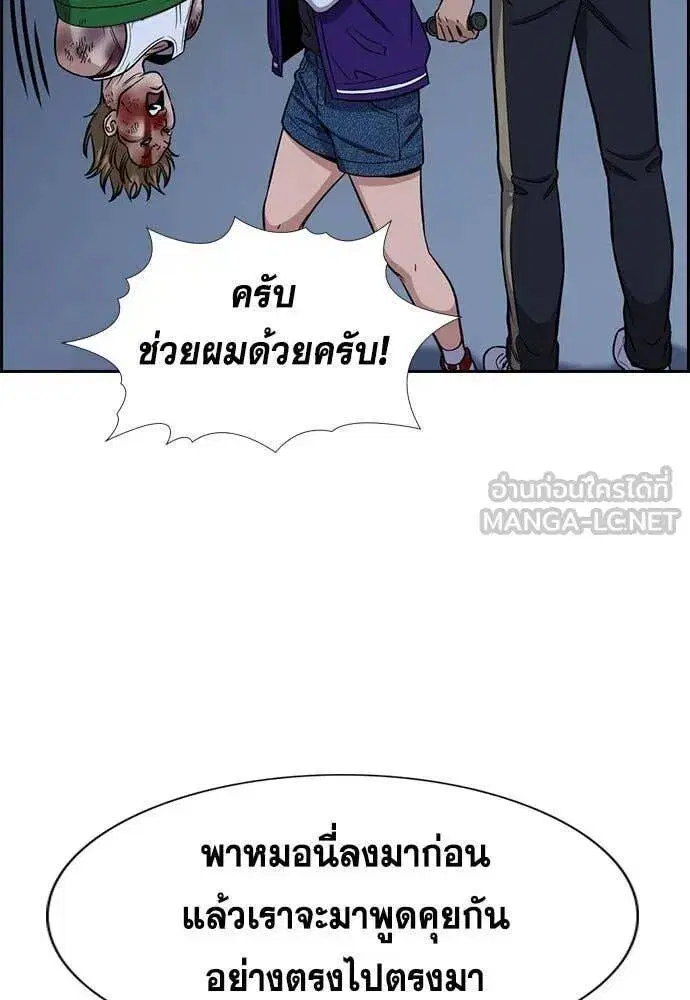 True Education ตอนที่ 206 หน้า 116