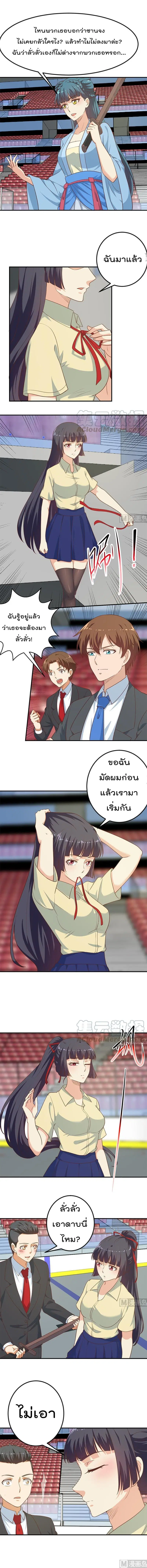 Master Cultivation Return ตอนที่ 110 หน้า 4